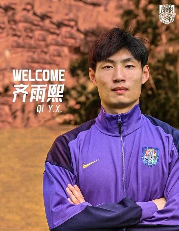 pg经典玩法-【官方】津门虎签约齐雨熙 闫炳良前队友随苏宁夺冠