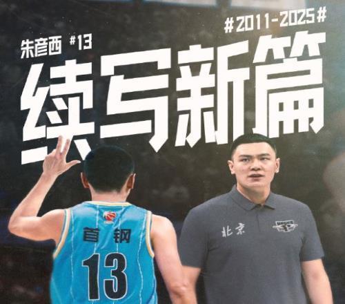 pg老虎机-CBA｜朱彦西在五棵松正式退役，最后一记三分球又进了